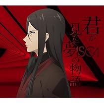 Amazon | カルペディエム/ヴィラン (期間生産限定盤) | ASCA | アニメ